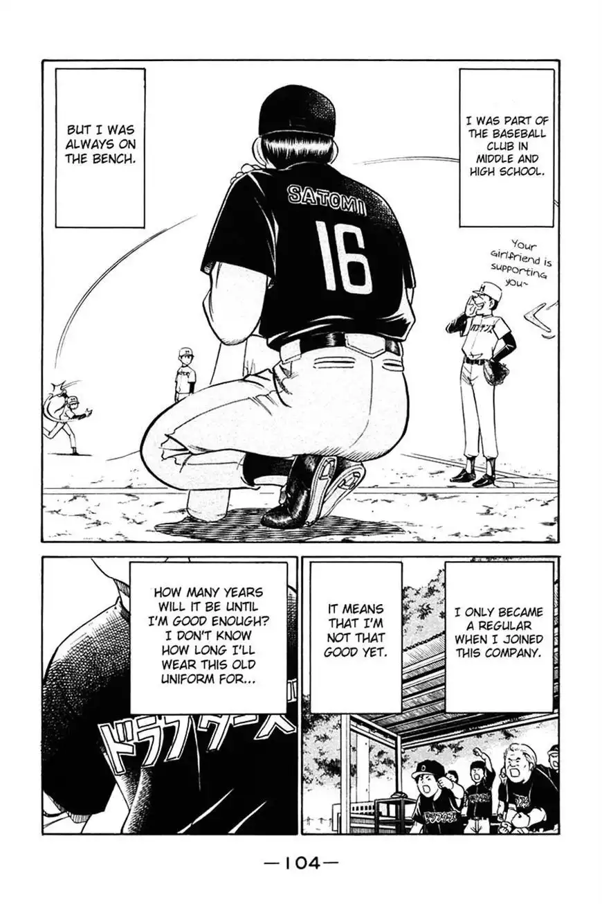 Q.E.D. - Shoumei Shuuryou Chapter 27 6